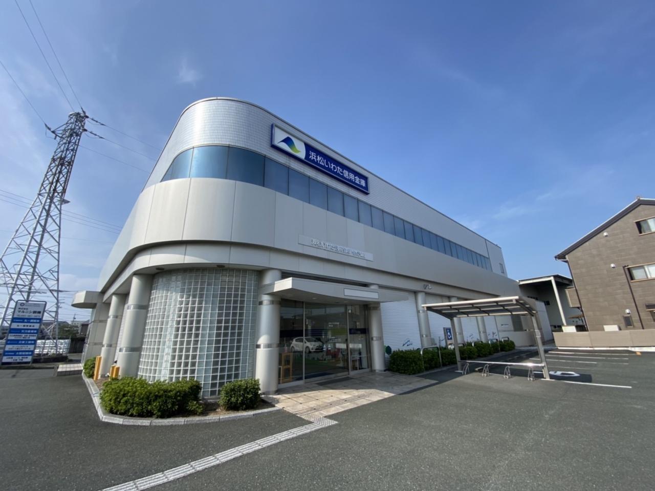 浜松いわた信用金庫 植松支店