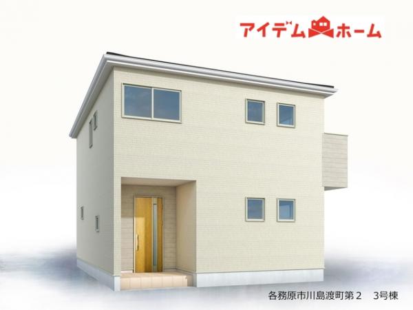 新築一戸建て 各務原市川島渡町178-3 JR東海道本線(熱海〜米原)木曽川駅 2,280万円