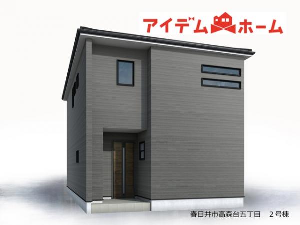 新築一戸建て 春日井市高森台５丁目5-2 JR中央本線高蔵寺駅 3,080万円