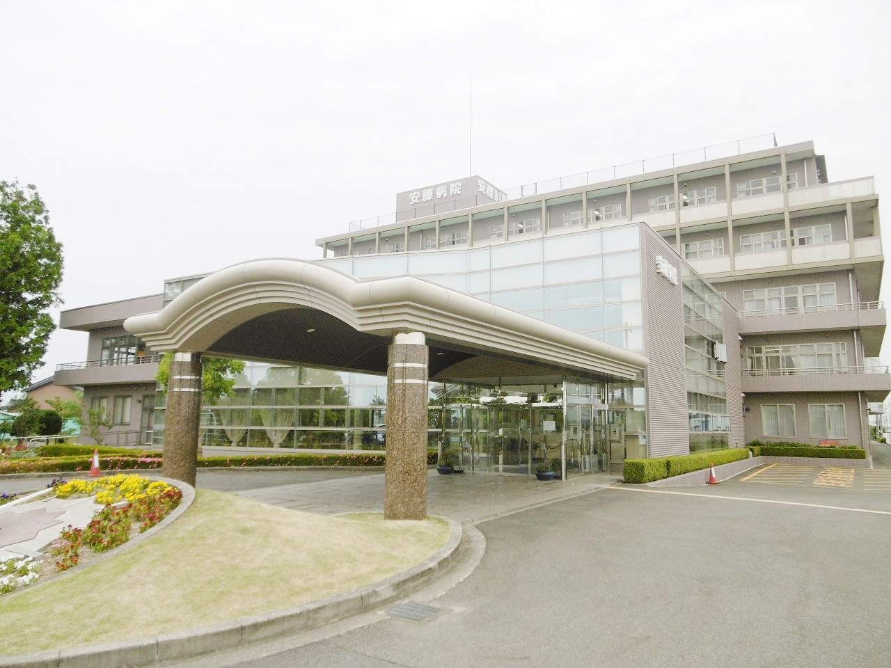 安藤病院
