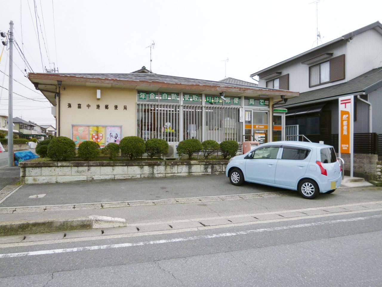 弥富中地郵便局
