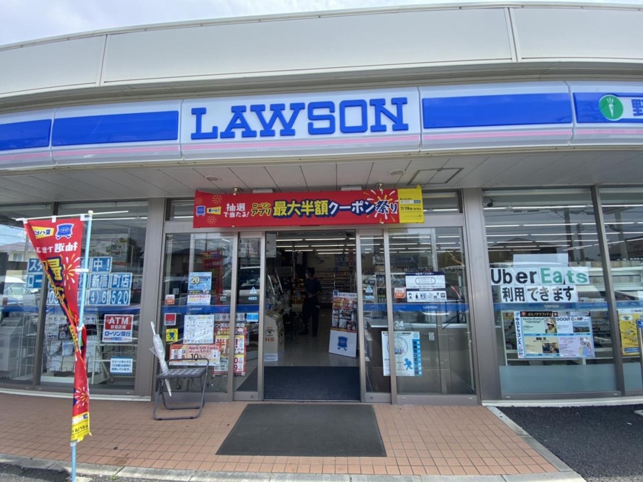 ローソン 浜松新橋町店