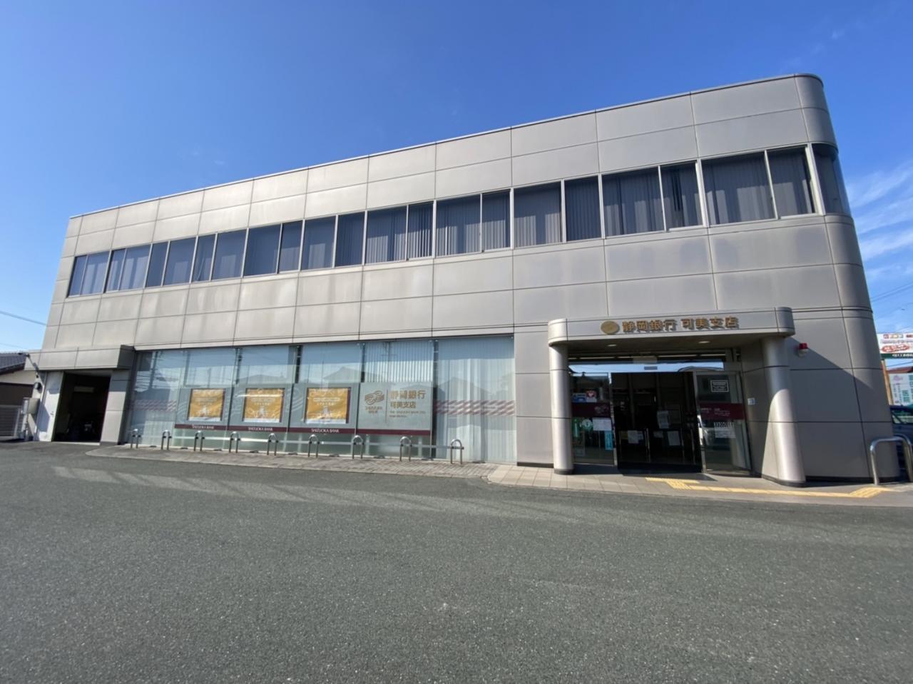 静岡銀行 可美支店