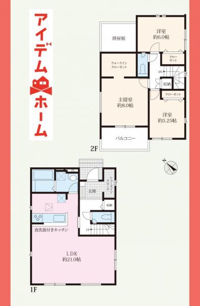 新築一戸建て 名古屋市守山区大字上志段味字海東443-5 JR中央本線高蔵寺駅 3,892万円