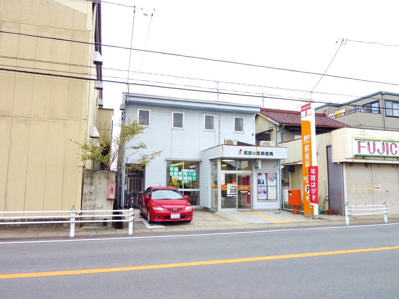 尾西小信郵便局