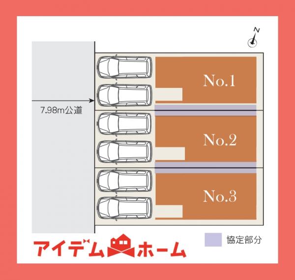 新築一戸建て 名古屋市北区山田４丁目11-7 JR中央本線大曽根駅 4,990万円