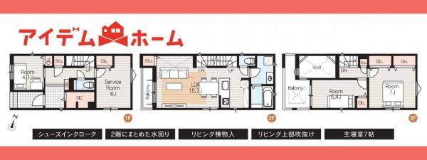 新築一戸建て 名古屋市北区山田４丁目11-7 JR中央本線大曽根駅 4,990万円