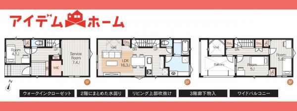 新築一戸建て 名古屋市北区山田４丁目11-7 JR中央本線大曽根駅 4,990万円