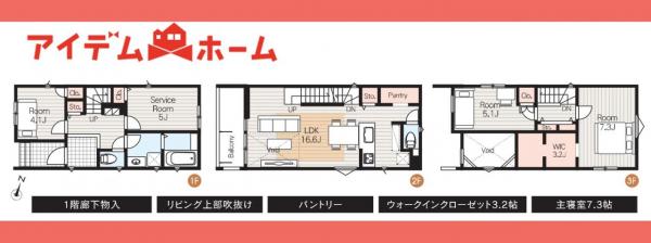 新築一戸建て 名古屋市北区山田４丁目11-7 JR中央本線大曽根駅 4,990万円