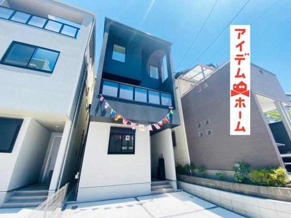 新築一戸建て 名古屋市北区山田４丁目11-7 JR中央本線大曽根駅 4,190万円