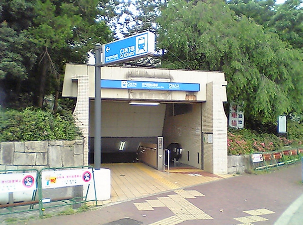 庄内緑地公園駅