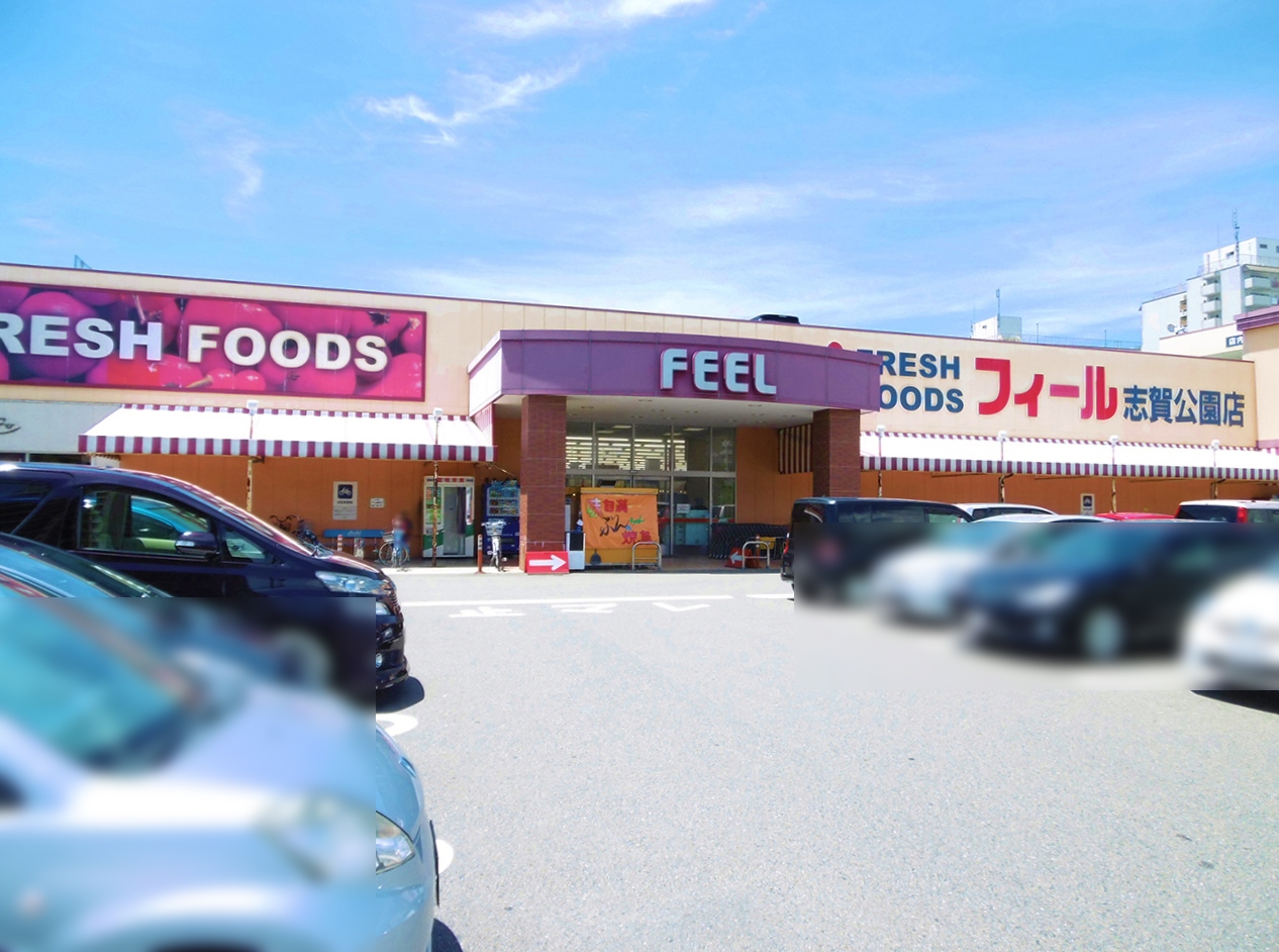 フィール 志賀公園店