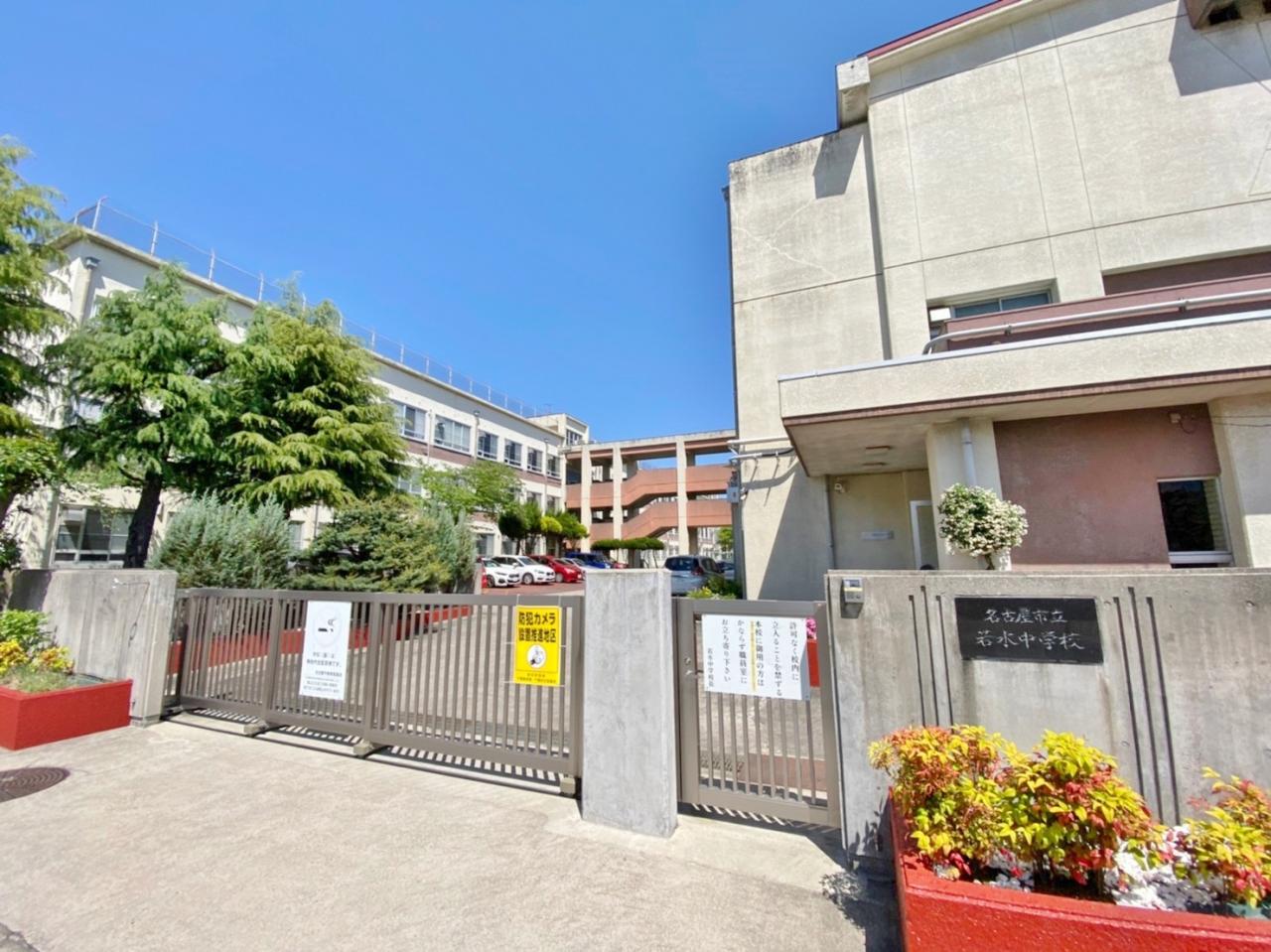 名古屋市立若水中学校