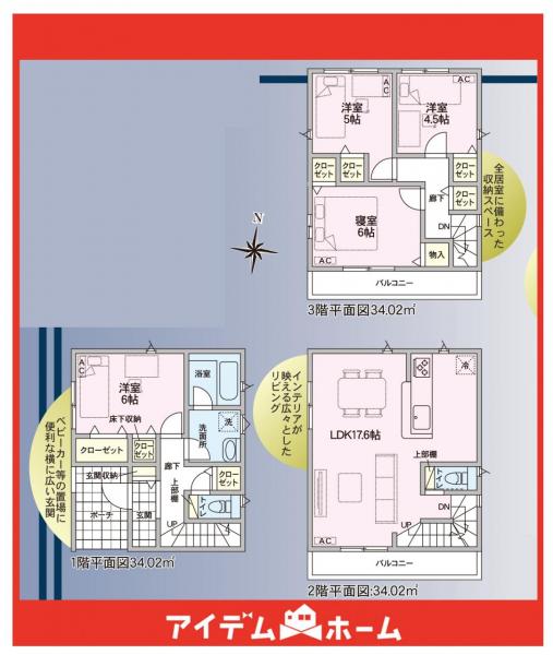 新築一戸建て 名古屋市瑞穂区鍵田町１丁目39番3の一部 名古屋市名城線新瑞橋駅 4,690万円