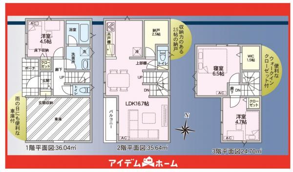 新築一戸建て 名古屋市瑞穂区鍵田町１丁目39番3の一部 名古屋市名城線新瑞橋駅 4,590万円