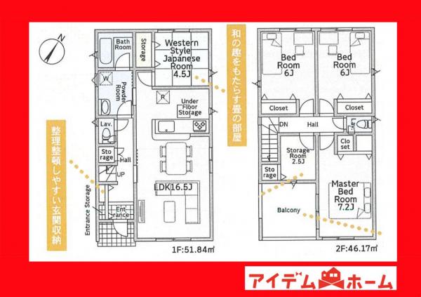 新築一戸建て 岡崎市細川町字窪地 愛知環状鉄道永覚駅 3,290万円