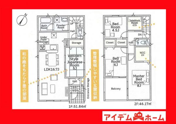 新築一戸建て 岡崎市細川町字窪地 愛知環状鉄道永覚駅 3,390万円