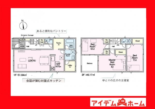 新築一戸建て 西尾市一色町野田堤外 名鉄西尾線吉良吉田駅 1,890万円