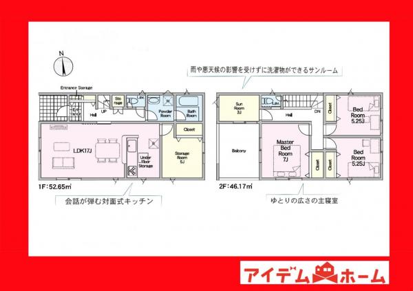 新築一戸建て 西尾市一色町野田堤外 名鉄西尾線吉良吉田駅 1,990万円