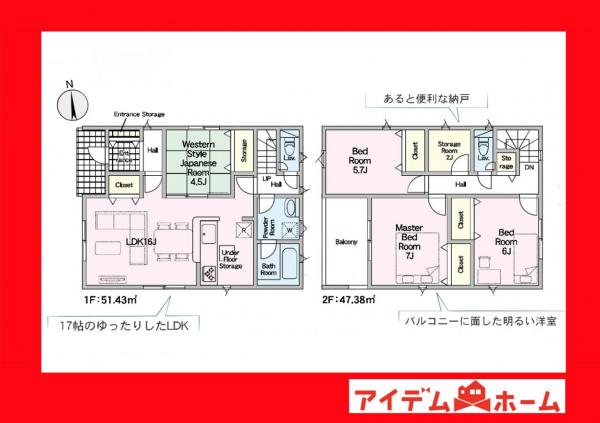 新築一戸建て 西尾市一色町野田堤外 名鉄西尾線吉良吉田駅 1,990万円