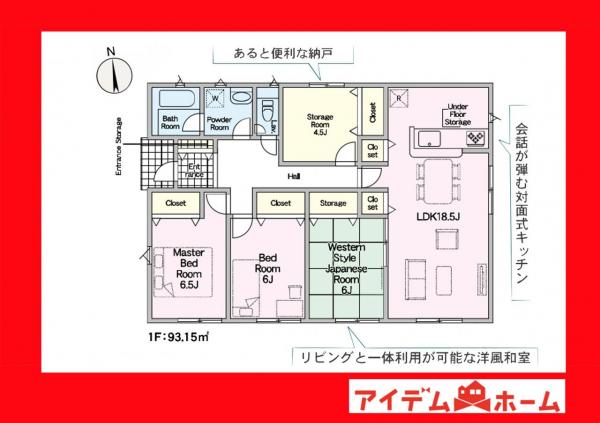 新築一戸建て 西尾市一色町野田堤外 名鉄西尾線吉良吉田駅 2,390万円