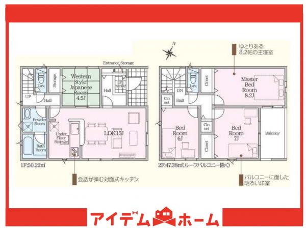 新築一戸建て 常滑市字中大流7-17 名鉄常滑線常滑駅 2,590万円