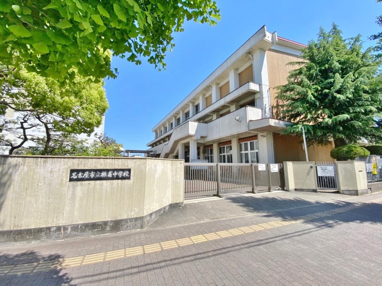 名古屋市立振甫中学校