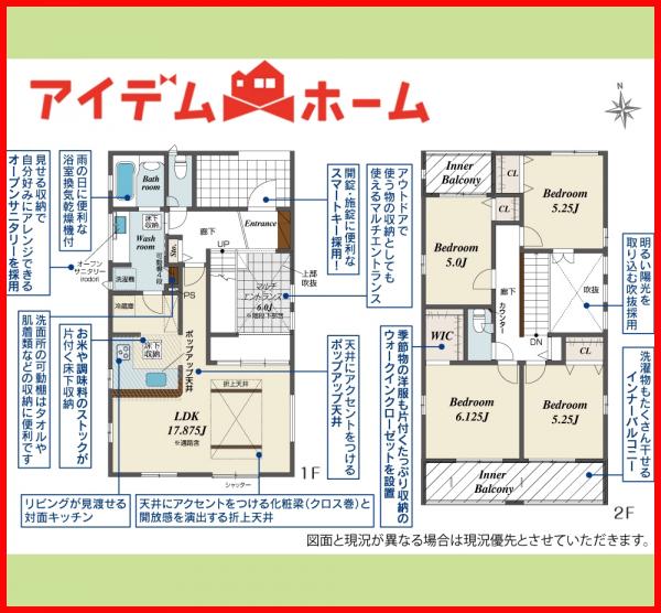 新築一戸建て 岩倉市中野町御山寺7番 名鉄犬山線石仏駅 3,780万円