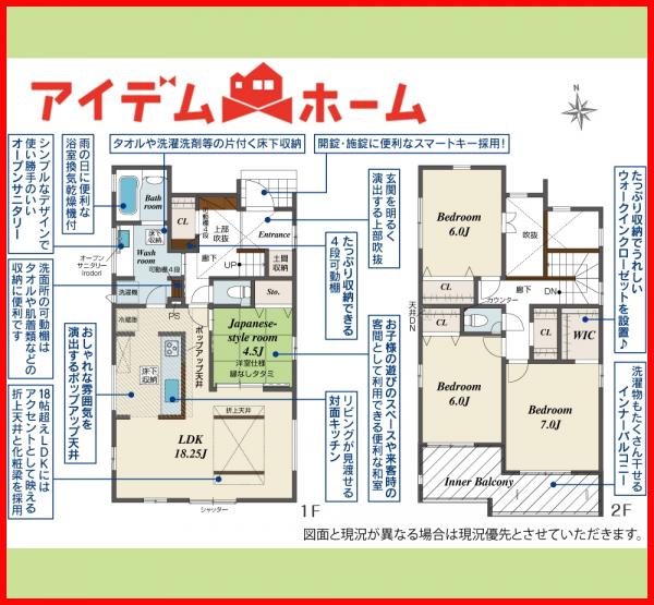 新築一戸建て 岩倉市中野町御山寺7番 名鉄犬山線石仏駅 3,780万円