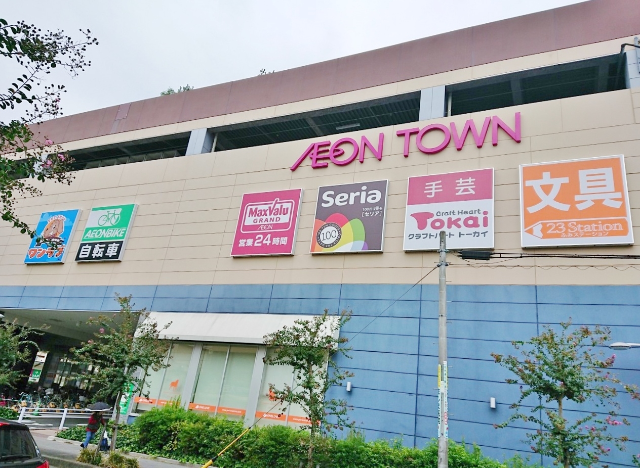 イオンタウン名西