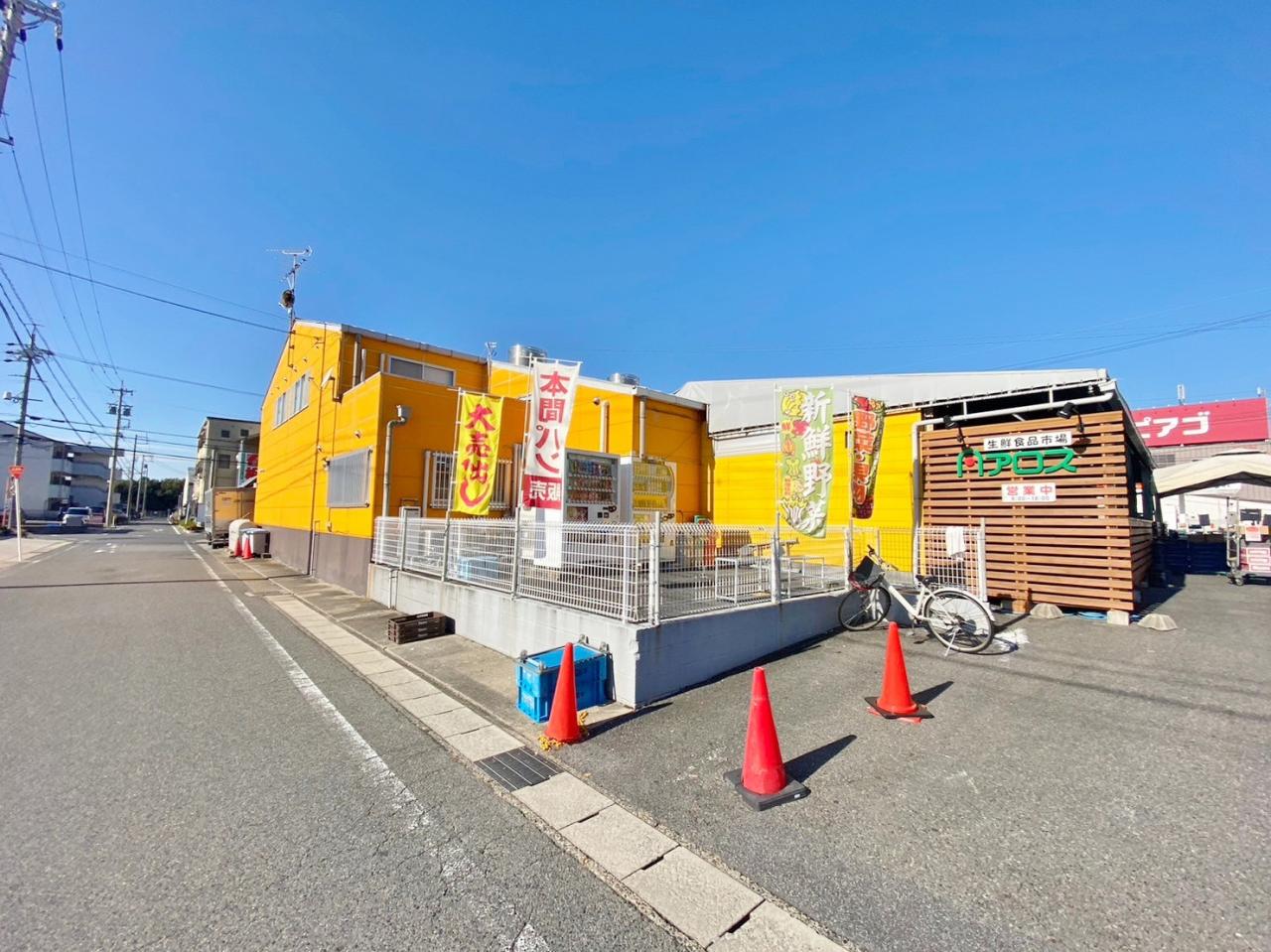 アロス 尾張旭店