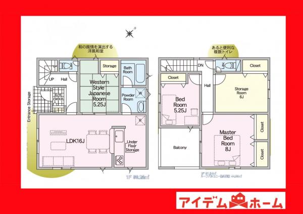 新築一戸建て 刈谷市今岡町日向 名鉄名古屋本線富士松駅 3,690万円