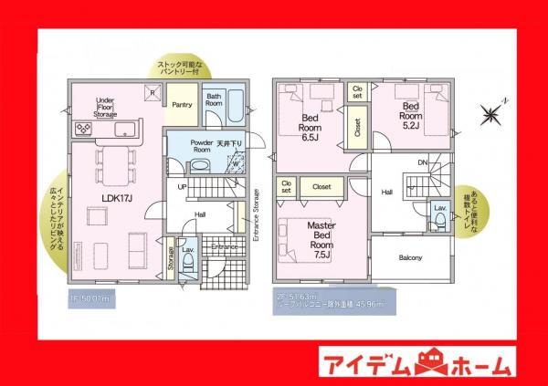 新築一戸建て 刈谷市今岡町日向 名鉄名古屋本線富士松駅 3,590万円