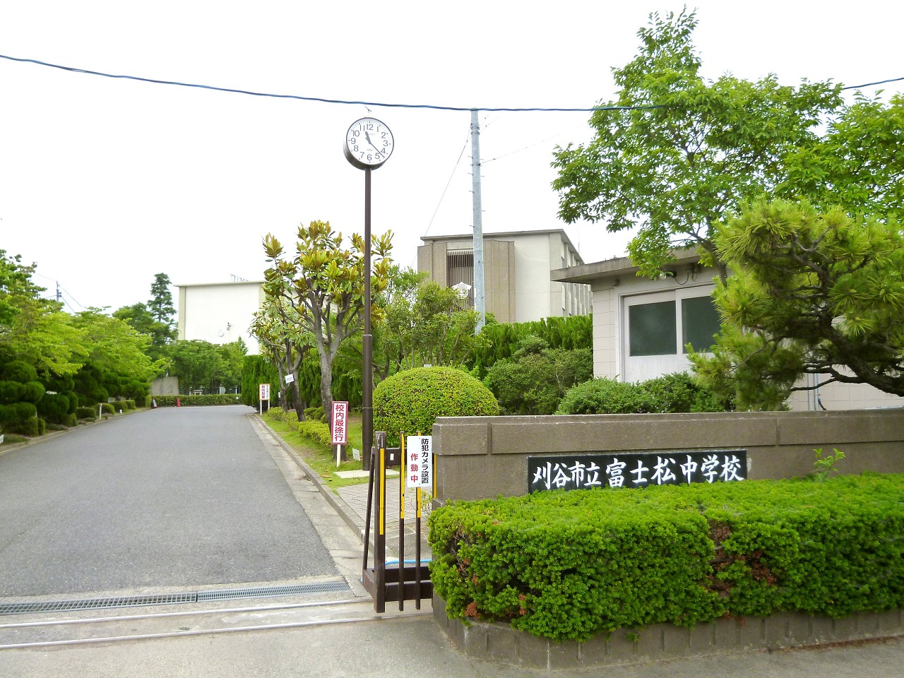 刈谷市立富士松中学校