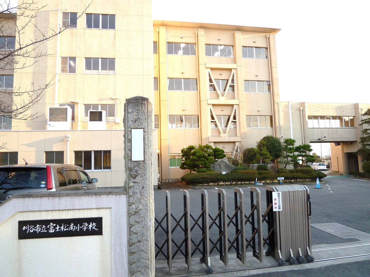 刈谷市立富士松南小学校