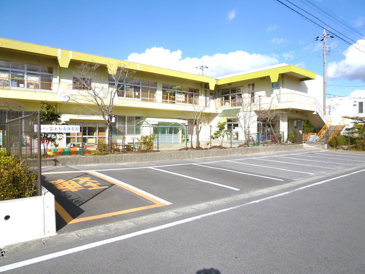 富士松南保育園