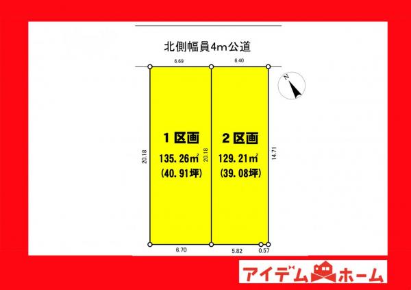 土地 西尾市今川町元川原 名鉄西尾線西尾駅 1,700万円