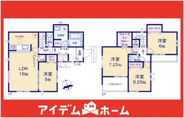 新築一戸建て 名古屋市守山区川村町172番、173番 ガイドウェイバス志段味線川村駅 4,084万円