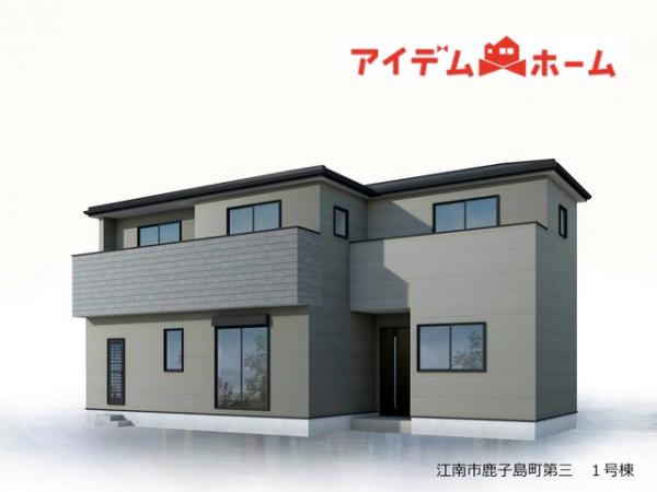新築一戸建て 江南市鹿子島町中112 名鉄犬山線江南駅 2,580万円