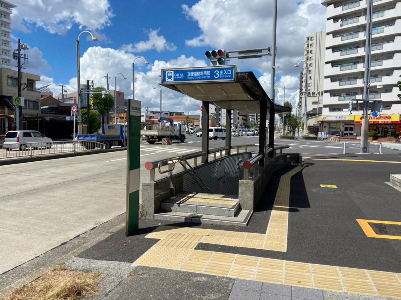 地下鉄桜通線「瑞穂運動場西」駅