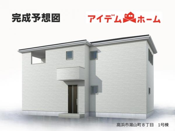 新築一戸建て 高浜市湯山町8丁目 名鉄三河線三河高浜駅 3,580万円