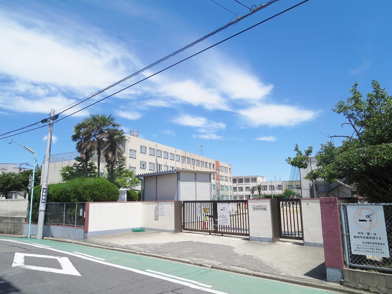 名古屋市立菊住小学校
