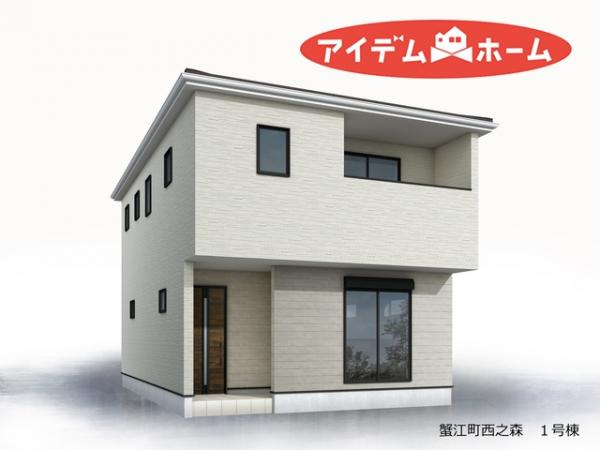 新築一戸建て 海部郡蟹江町大字西之森9丁目62番 関西本線永和駅 2,580万円