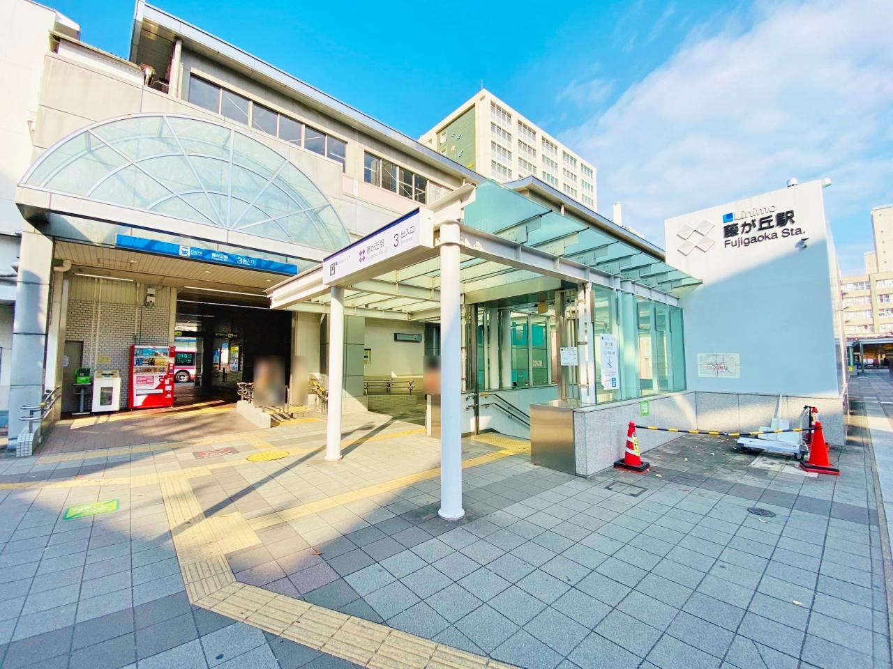藤が丘駅