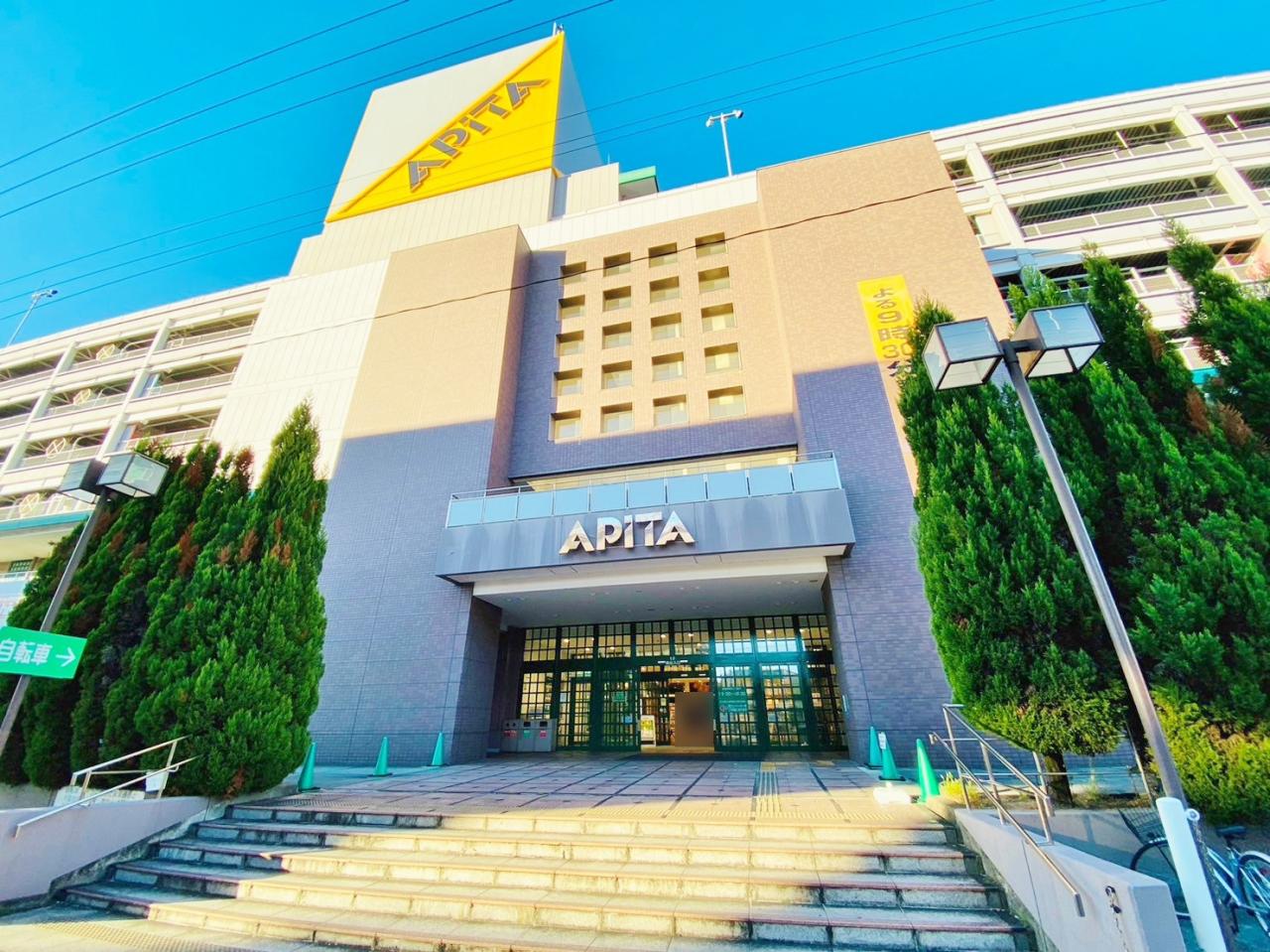 アピタ長久手店