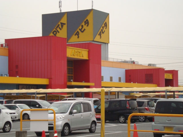 アピタ稲沢店