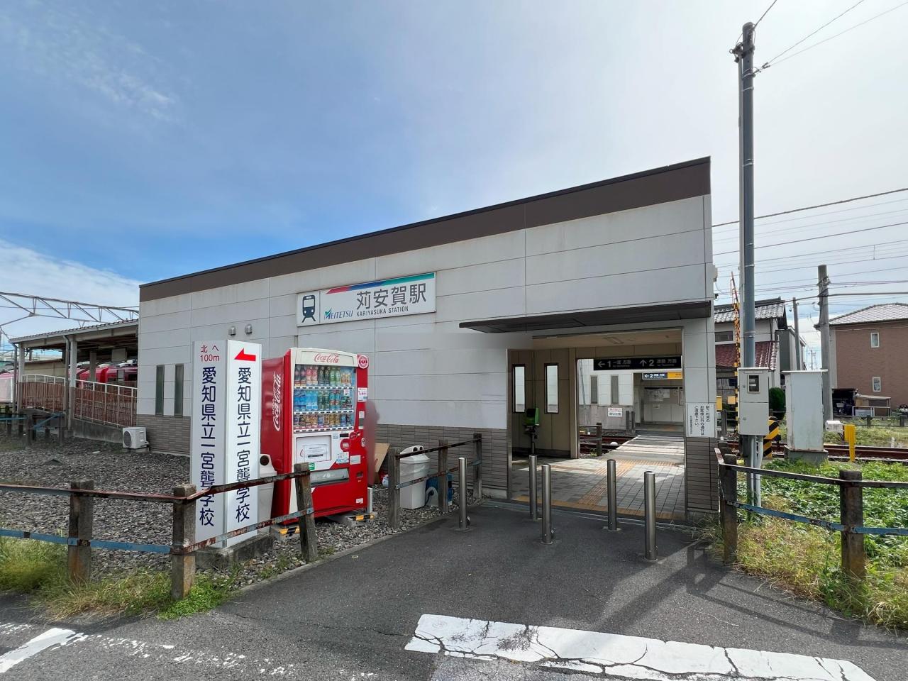 苅安賀駅