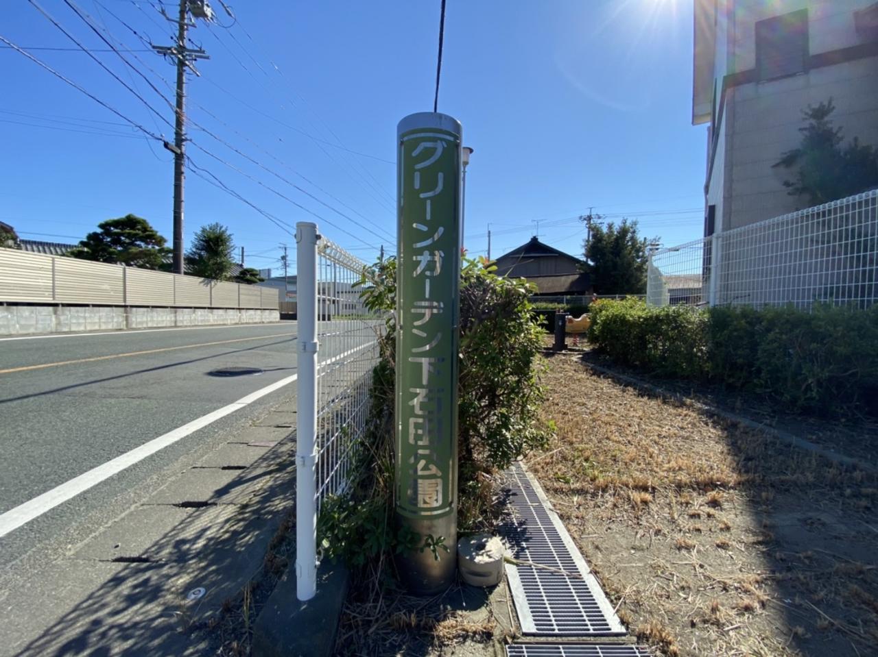 グリーンガーデン下石田公園
