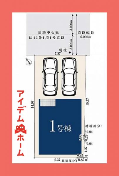 新築一戸建て 名古屋市東区矢田３丁目8-28 名鉄瀬戸線矢田駅 5,780万円