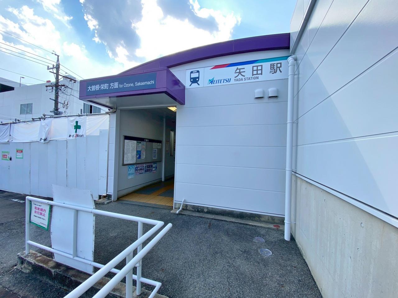 矢田駅